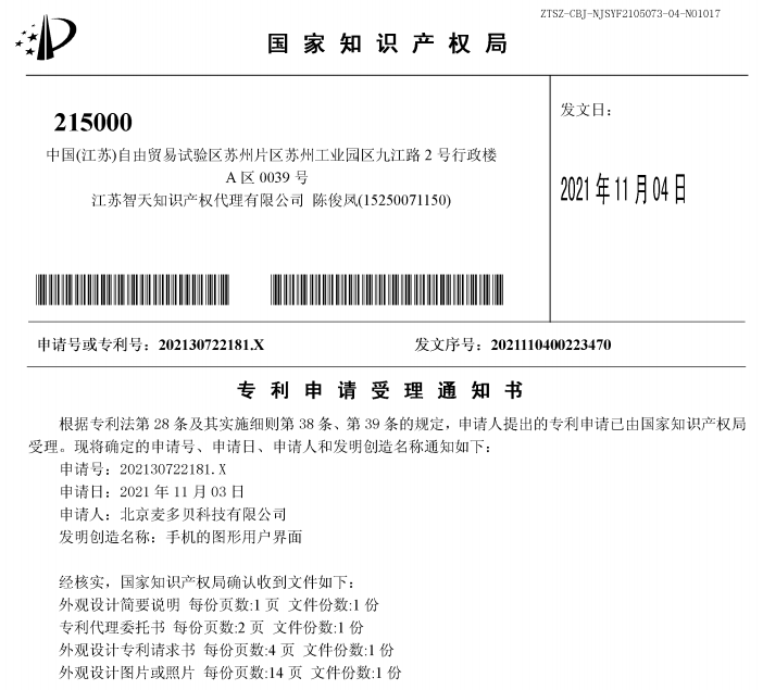外观专利(图3)