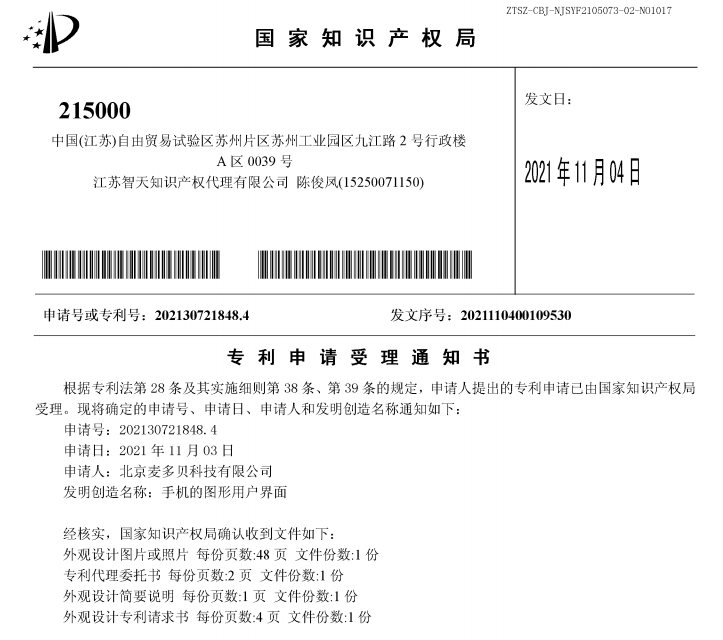 外观专利(图1)