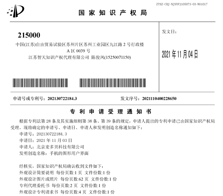 外观专利(图4)