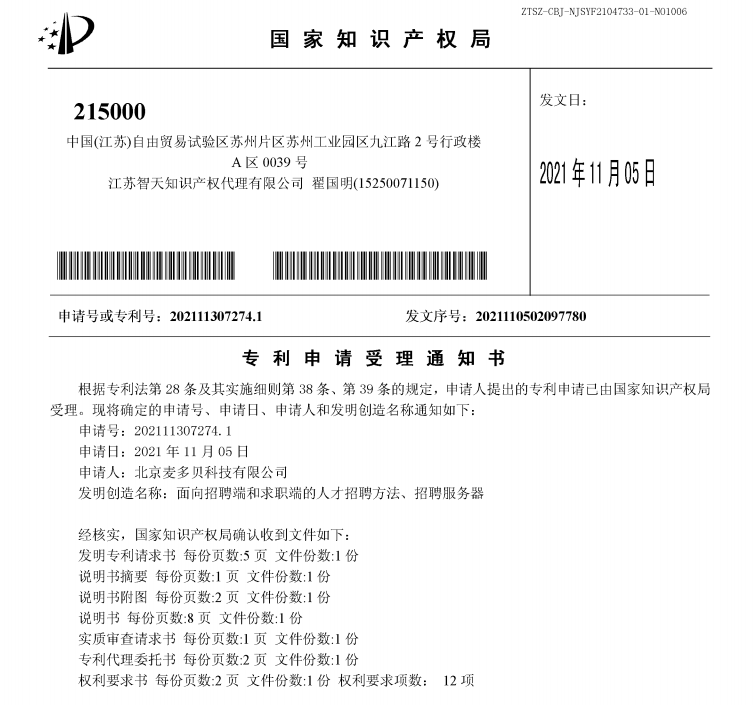 专利(图2)