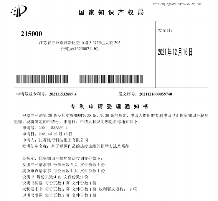 专利(图3)